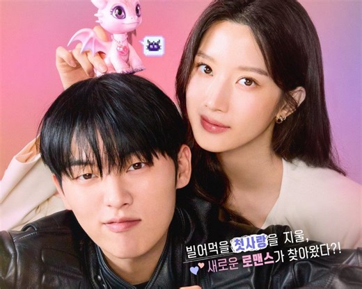 My Dearest Nemesis Episode 4 Preview: Release Date, Time & Where To Watch