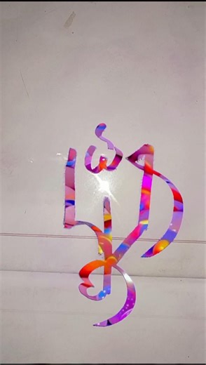 Eid Ane Wali hai 🌺♥️#calligraphy #arabic #Allan #Trending#Viral#Popular