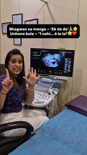 एक नहीं, दो नहीं... पूरे 6 नन्हीं जानें एक साथ! 💖👶 #pregnancy #baby #ultrasound #shorts #doctor #5d