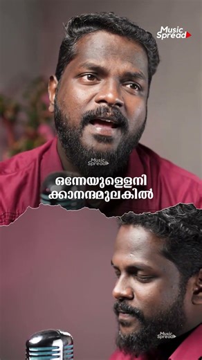 Christian Devotional song malayalam | Music Spread