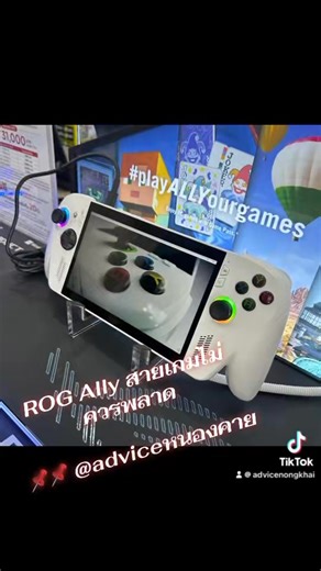 âœ…ðŸ•¹ï¸ASUS ROG Xbox Ally RC73YA-NH006W White ðŸ•¹ï¸âœ… â€¼ï¸â€¼ï¸â€¼ï¸à¸ªà¸²à¸¢à¹€à¸à¸¡à¸«à¹‰à¸²à¸¡à¸žà¸¥à¸²à¸” â€¼ï¸â€¼ï¸â€¼ï¸ 18,990 à¸šà¸²à¸— â­ðŸ›’ Processor : AMD Ryzenâ„¢ Z2 A Processor IGPU : AMD Radeon Graphics Memory : 16GB LPDDR5 Onboard memory Storage : 512GB PCIe Gen4 NVMe M.2 SSD Display : 7" FHD IPS 120Hz Touchscreen OS : Windows 11 Home ðŸ‘‡ðŸ‘‡ðŸ‘‡ðŸ‘‡ðŸ‘‡ðŸ‘‡ðŸ‘‡ à¸•à¸´à¸”à¸ªà¸­à¸šà¸–à¸²à¸¡ ðŸ‘‡ðŸ‘‡ðŸ‘‡ðŸ‘‡ðŸ‘‡ðŸ‘‡ âœ… SPaylater âœ… Pay Next Extra #Spaylater #PayNex