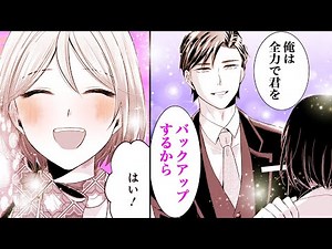 【女性漫画】エリートホテルマンは甘いものがお好き♡仕事では見せない無邪気な笑顔にキュンとして…♡【ホテルの王子様～再会した憧れの人は御曹司でした～ 2-②話】│オトナ女子COMICS