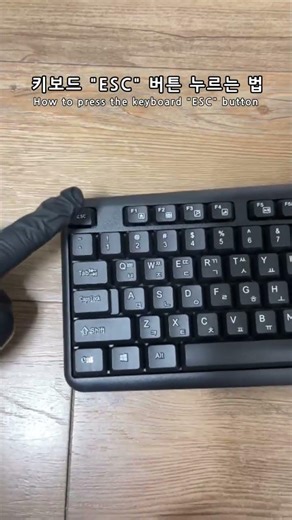 키보드 “ESC” 버튼 누르는 법 How to press the keyboard “ESC” button #shorts