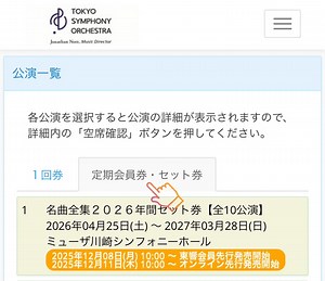 Tokyo Symphony Orchestra on Reels