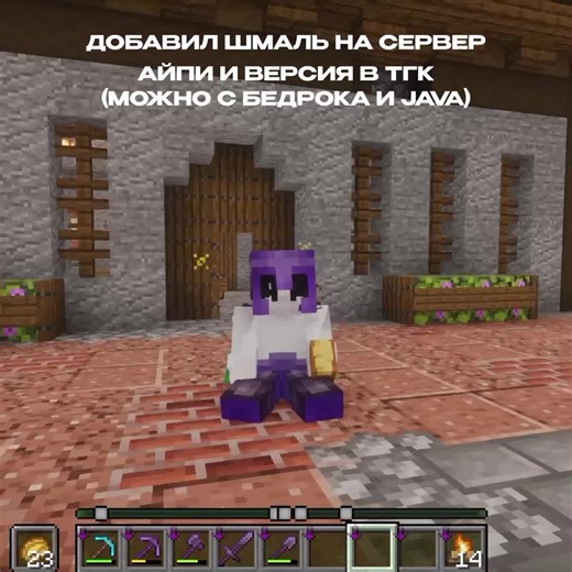 tg: TheLastBurrow#ванила #ванильныйсерверМайнкрафт #Майнкрафт #minecraft