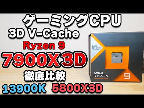 [Custom-built PC] Gaming performance is explosive! RYZEN 9 7900X3D 3D V-Cache equipped ZEN4 CPU c...