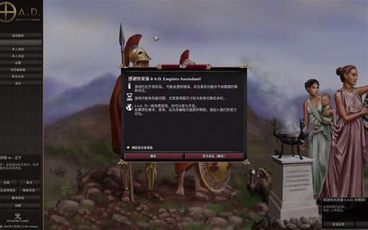 最新版0AD汉化,游戏0AD汉化补丁用法