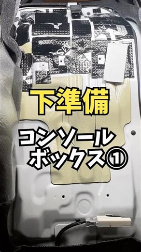 【自作コンソール】作る前に。