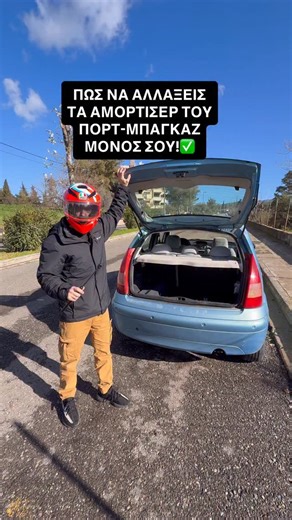 KIMONAS on Instagram: "ΠΩΣ ΝΑ ΑΛΛΑΞΕΙΣ ΜΟΝΟ ΣΟΥ ΤΑ ΑΜΟΡΤΙΣΕΡ ΤΟΥ ΠΟΡΤ ΜΠΑΓΚΑΖ ΣΟΥ!✅ #howto #πωσνααλλαξειστααμορτισερτουπορτμπαγκαζ #ελλαδα #αυτοκινητο #for"