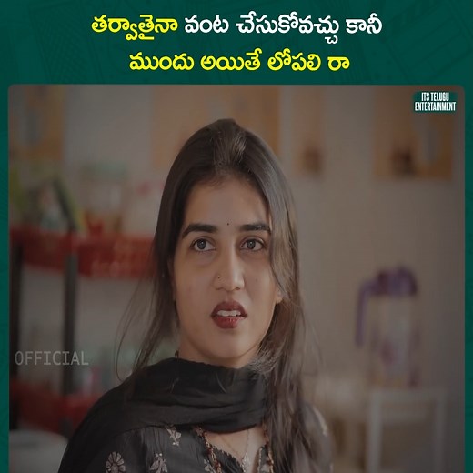 తర్వాతైనా వంట చేసుకోవచ్చు కానీ ముందు అయితే లోపలి రా || Ridhi Official Watch full video: https://youtu.be/bJ63eKBM9N0 | Its Telugu Entertainment