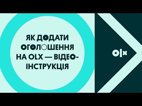 Як додати оголошення на OLX — відео-інструкція