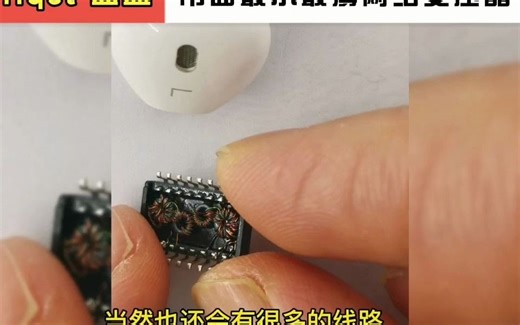 市面上最小最薄的百兆网络变压器H81621S