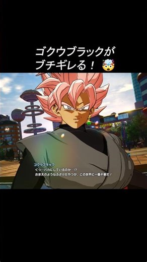 Goku Black goes berserk! [Dragon Ball] #shorts #touching #recommended #funny #hilarious