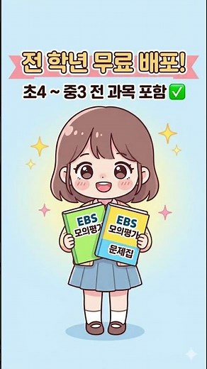새 학기 첫 시험, 기초학력진단평가 이거 하나면 끝!