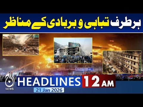 Gul Plaza Fire Update: Heart Wrenching Scene | Death Toll Increases | Latest Updates |12AM Headlines