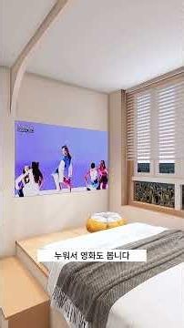 이게 요즘 젊은층 침실입니다