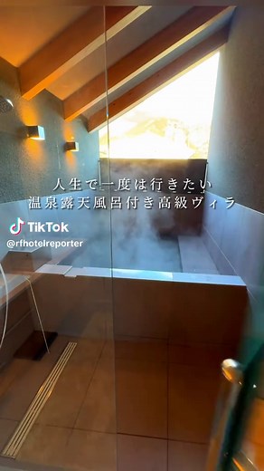 大分の高級温泉ヴィラが素敵すぎる！