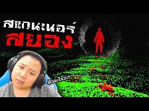 Just because something is invisible doesn't mean it doesn't exist. | LIDAR.EXE