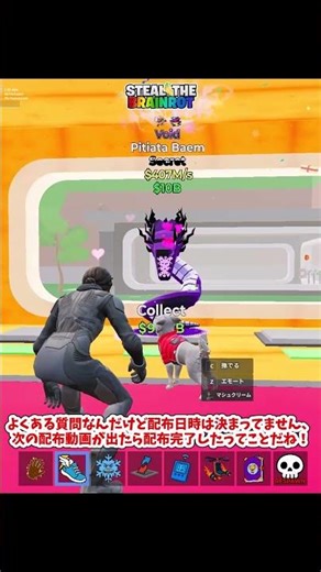 We'll be distributing them one after another! This time it's the Void Dragon 2 mutation! [Fortnit...