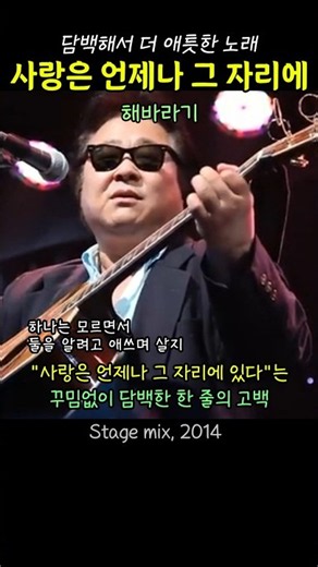 해바라기 . 사랑은 언제나 그 자리에 . 언제나 애틋한 가사 #추억의노래 #7080노래 #7080음악