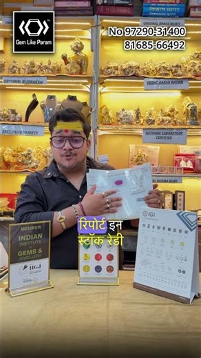 Apke rashi ke ratan Matlab gem like param | #shortsfeed #rashi #ratan #gemstone #gemlikeparam