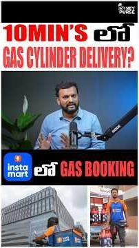 🤯 10 mins లో gas cylinder delivery? Instamart లో gas booking!
