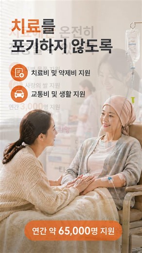 후원금, 어디에 쓰이는지 궁금하셨죠?