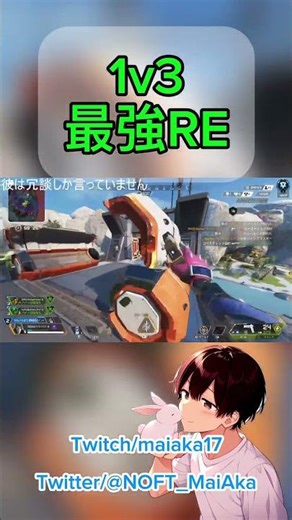 1vs3 対面最強 #apex #apexlegends #predator