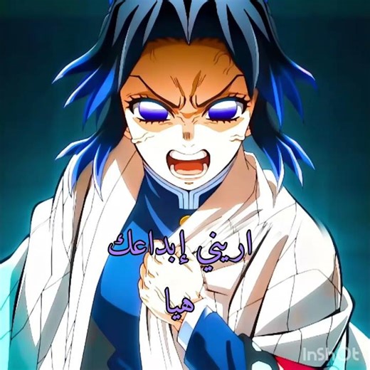 تعبت و انا اصممه #اعتني #نطالب_بطرد_الاوتاكو_لليابان #demonslayer #اهميه #سانيمي_لاديمه_و_اقطع