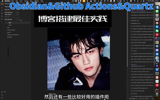 0成本搭建基于github actions obsidian quartz的持续化集成博客最佳实践