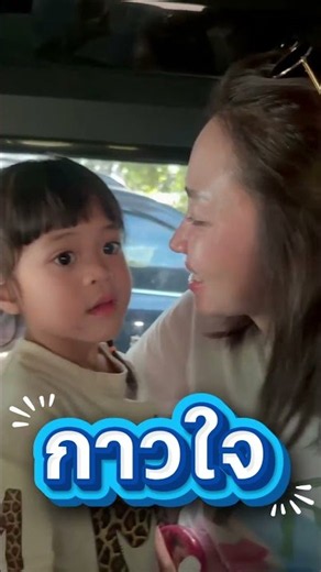 Ploy and Fes, the mediators for Dad Boy and Mom Ann #PloyPhet #AnnOradee #BoySirichai