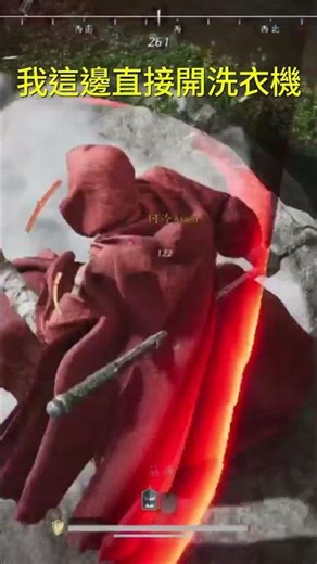 The washing machine was on, but in the end, I won by drinking water. #WhereWindsMeet #AlengGames ...