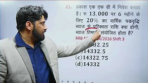 42K views · 3.4K reactions | RRB GROUP D/NTPC PYQ SOLUTION BY AK SIR COMPOUND INTEREST PART 10 | Tricky Maths Education Adda | Facebook
