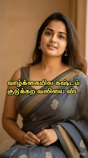 வாழ்க்கையில கஷ்ட குடுக்கற வலியை விட #psychology #short #happyvasu