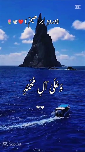 درود شریف رمضان ہر وقت پڑھے#درودپاک #رمضان #foryou #viralvideo #youtubeshorts #shortvideo #short #