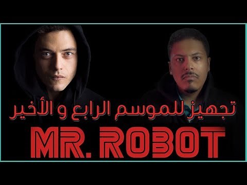 ملخص مسلسل Mr Robot 💻 | أول ثلاث مواسم (Recap)