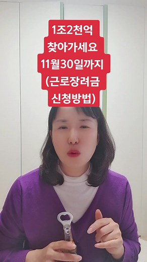 근로장려금 신청 방법과 지급일 안내