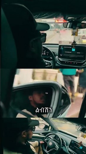 Addis Legesse -ቸር ቸር what a music check full music on his official youtube channel 👏👏