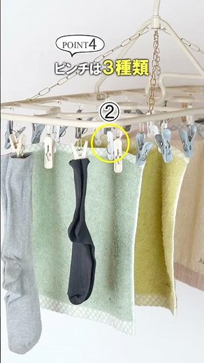 【洗濯がもっと便利に楽しくなる】3種類のピンチで使い分けできる角ハンガー
