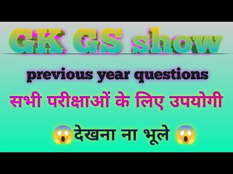 The Technical boy pavan is live! Gk GS questions most important question Gk for all comtative exam 😱