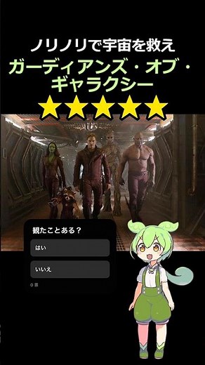 【映画レビュー】ガーディアンズ・オブ・ギャラクシー #紹介 #感想 #解説 #雑学 #あらすじ #ずんだもん #marvel #mcu #マーベル #ロケット #グルート #ディズニー