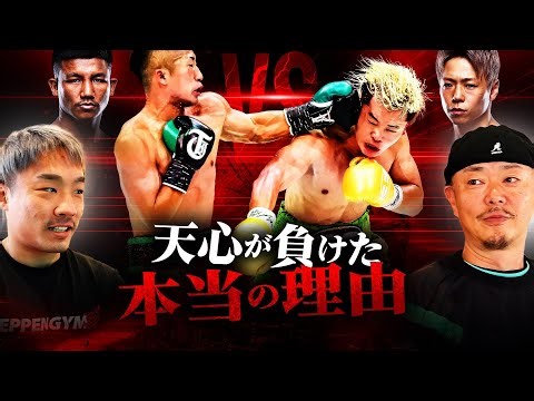 Chairman Nasukawa talks about the truth behind Tenshin vs. Takuma | Hear about Takeru's retiremen...