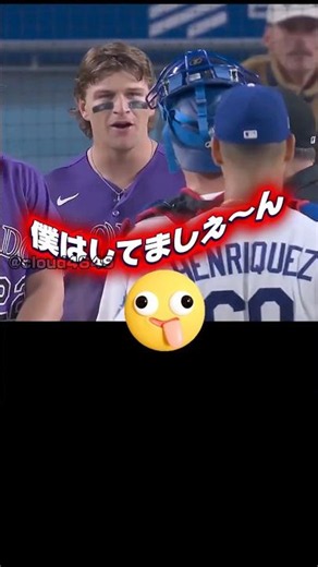ラッシングが口論中、大谷翔平は一体何をしていたのか？￼