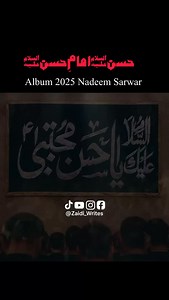 6.2K reactions · 204 shares | Hassan Imam E Hassan As New Noha Album 2025 Nadeem Sarwar #hassanimamehassan #nadeemsarwar #newnoha #album2025 #shortclip #zaidiwrites #viralvideo #instareels #viralreels | Zaidi Writes | Facebook