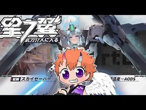 【 #星之翼 】新キャラ！スカイセーバーかっこいい！！