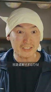 迷惑YouTuberの末路#shorts#コント#ドラマ