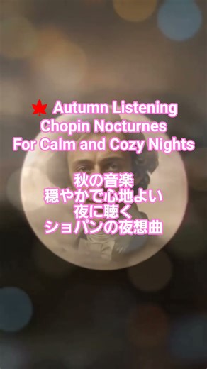 #24 🍁 Autumn Listening: Chopin Nocturnes for Calm and Cozy Nights