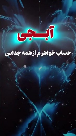 کلیپ و آهنگ عاشقانه برای خواهر - موزیک غمگین - ویدیو کوتاه - استوری - متن زیبا - دلنوشته