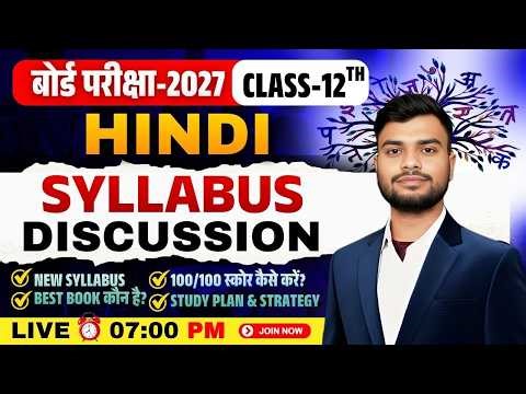 Hindi | Class 12 Syllabus 2027: Chapter-wise Weightage & Roadmap 📚 | Science By Khan Sir