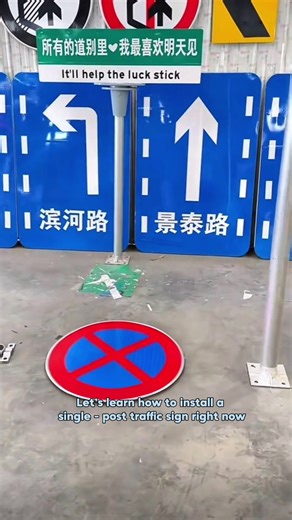 Step-by-step traffic sign post installation: ✅ Prep: Locate underground lines & mark positions ✅ Install: Drive post to recommended depth ✅ Mount: Attach sign at proper height ✅ Check: Level, align, test stability Safe & compliant every time 🛣️ #TrafficManagement #InstallationGuide#BBierTrafficSign#trafficcontrol#BTOB